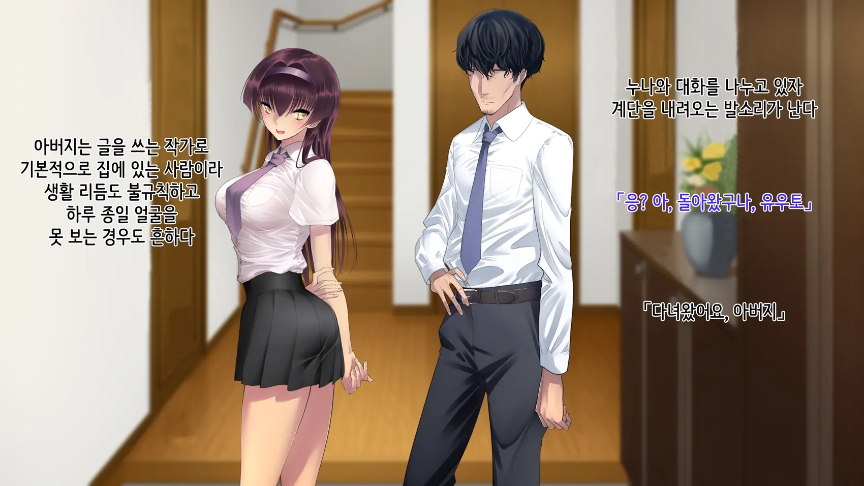 Ane Ochi -Ane Ga Chichi Ni Ochiru Made-